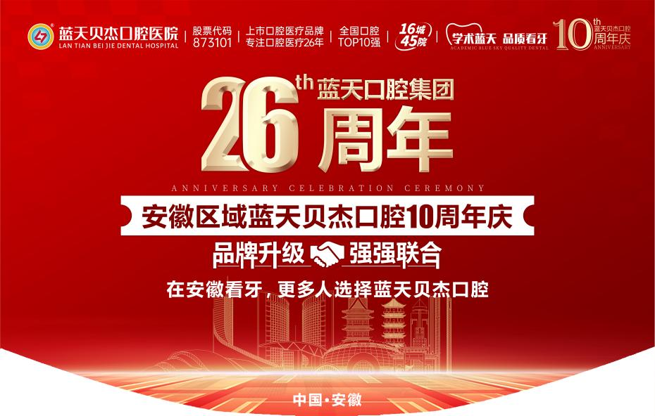 10年匠心，铸就高品质齿科品牌