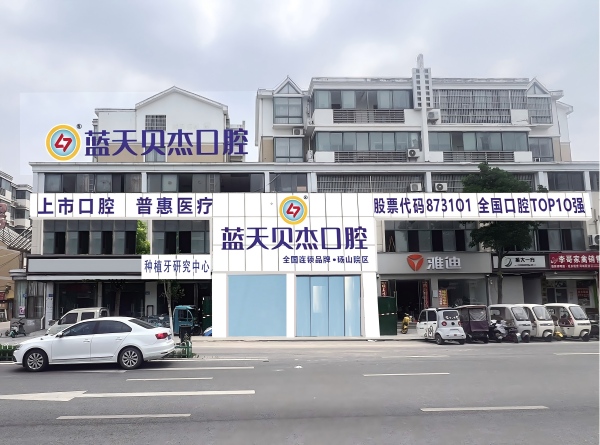 砀山院(1).jpg