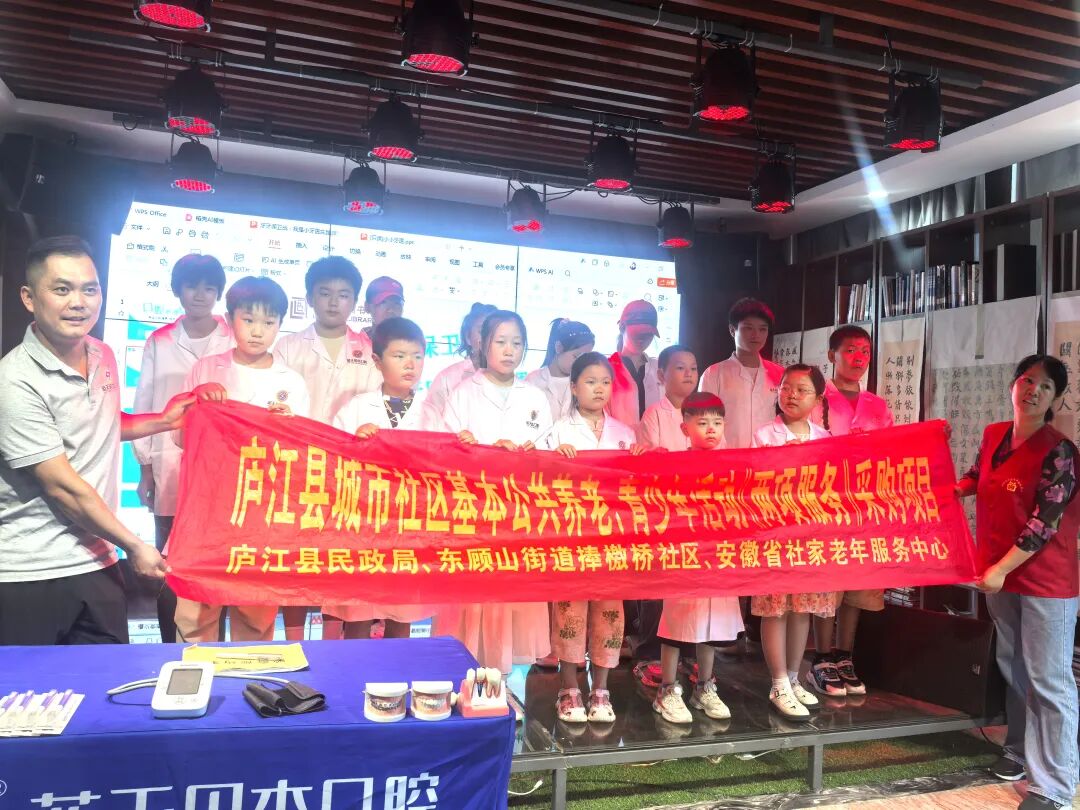 童趣护牙,齿育童心|蓝天贝杰口腔携手社区开展小小牙医公益体验活动