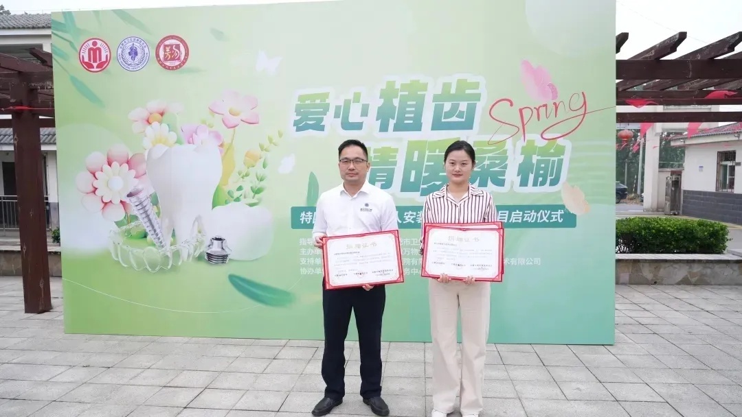 爱心植齿·情暖桑榆丨爱牙公益行第37期蓝天贝杰口腔走进巢湖,守护特困长者晚年口福